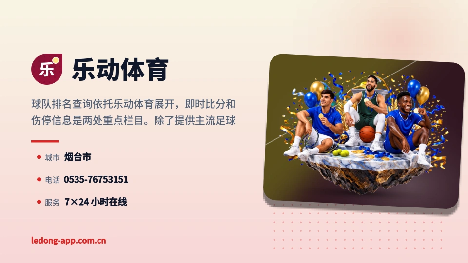 走进乐动体育